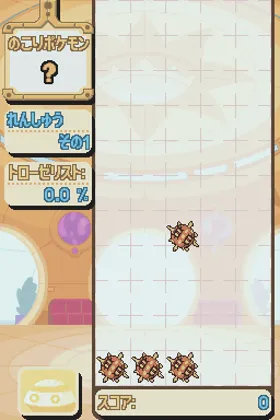 Pokemon Torouze (Japan) screen shot game playing